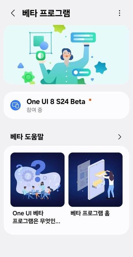 One UI 8 rendszer