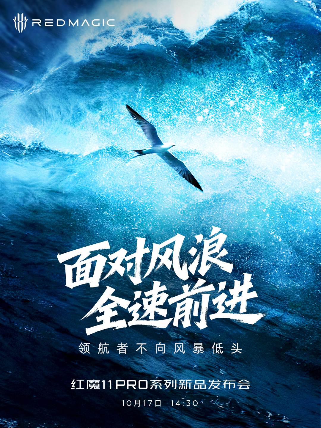 REDMAGIC 11 Pro bejelentés