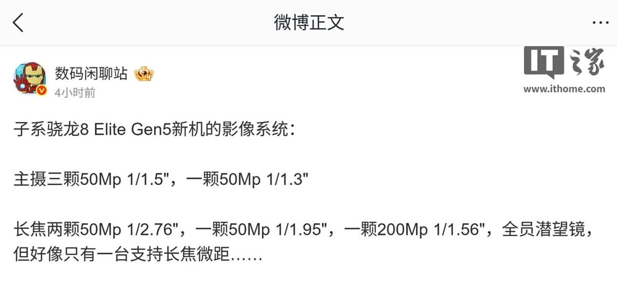 POCO F8 Ultra kamera leak