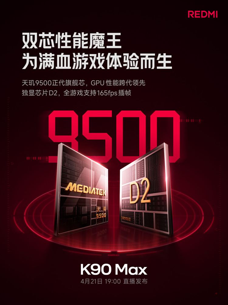 REDMI K90 Max MediaTek Dimensity 9500