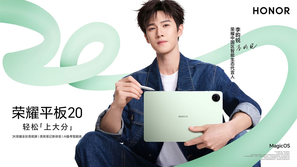 HONOR Pad 20 tablet