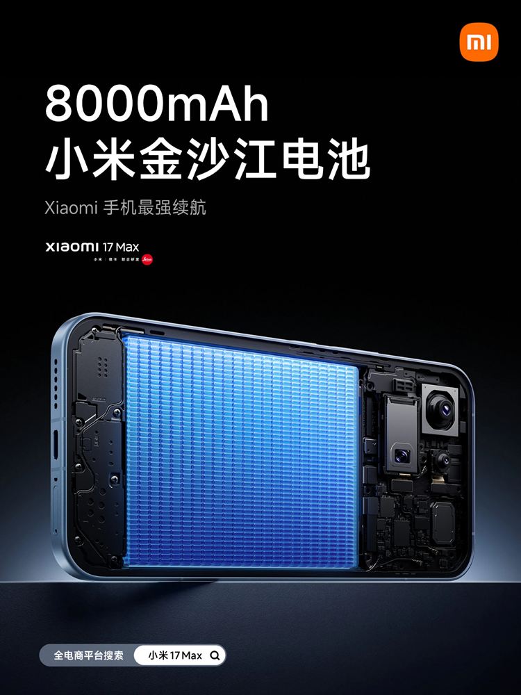 Xiaomi 17 Max akkumulátor