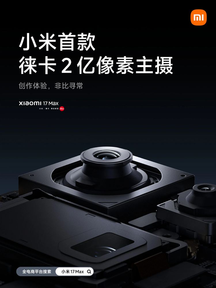 Xiaomi 17 Max kamerák