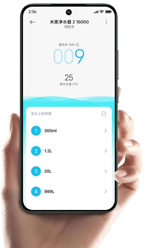 Xiaomi Mi Home Water Purifier 2 1600G app