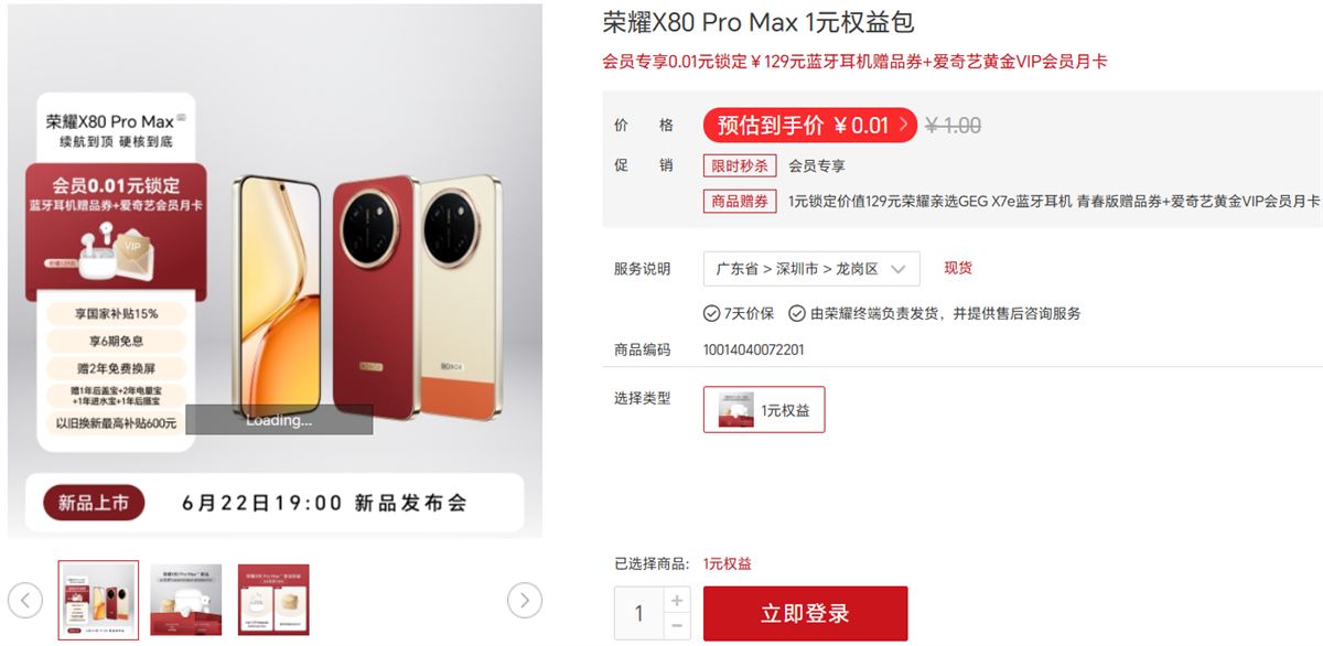 HONOR X80 Pro Max leak webáruház
