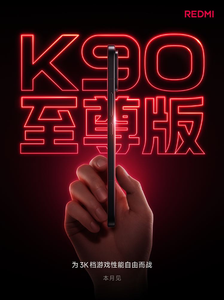 REDMI K90 Ultra leak