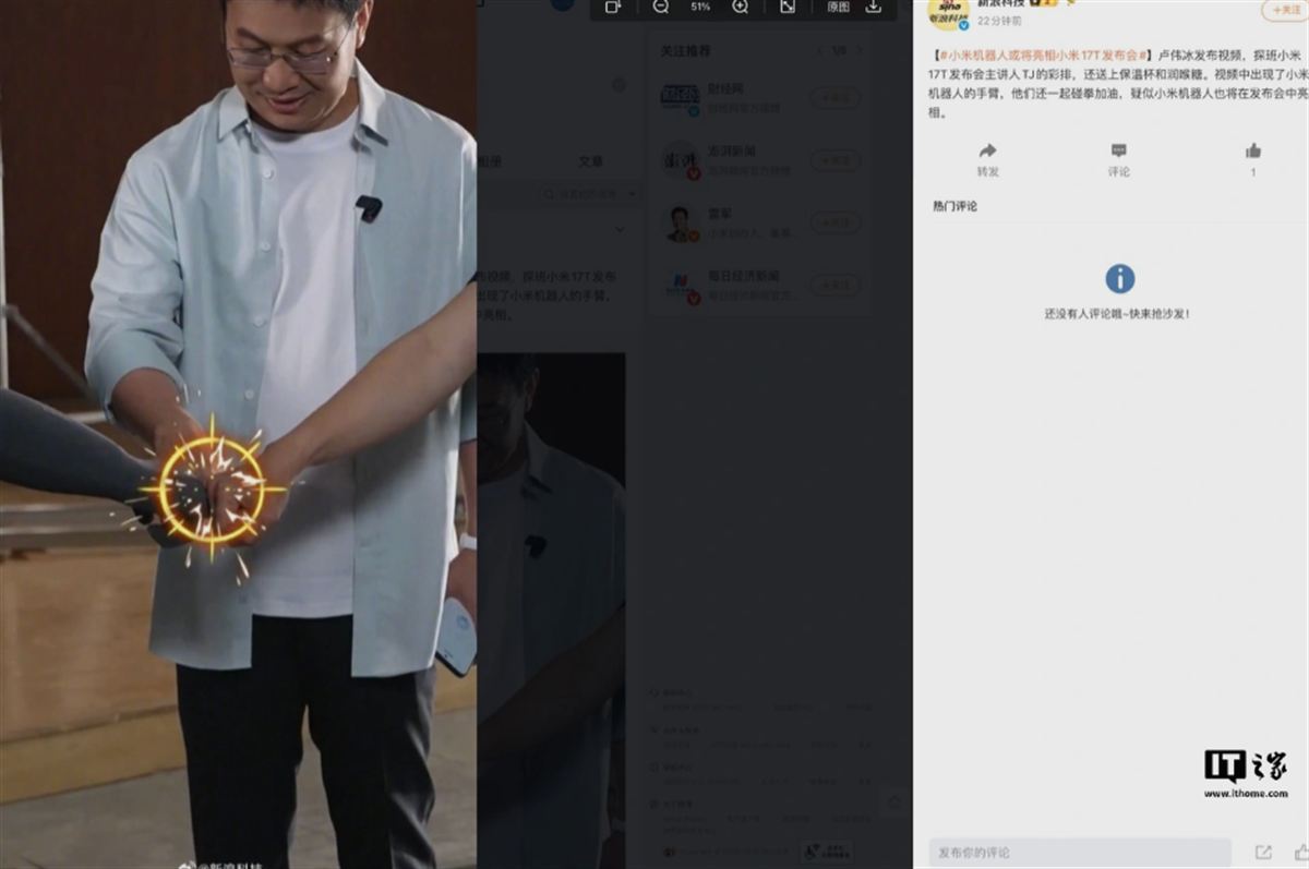Xiaomi robot leak