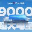 A REDMI Note 17 Pro strapabíró és gigantikus, 9000 mAh-s akkumulátorral érkezik