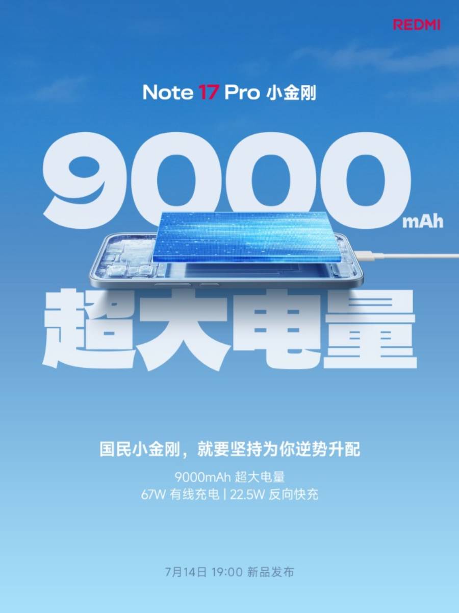 REDMI Note 17 Pro 9000 mAh