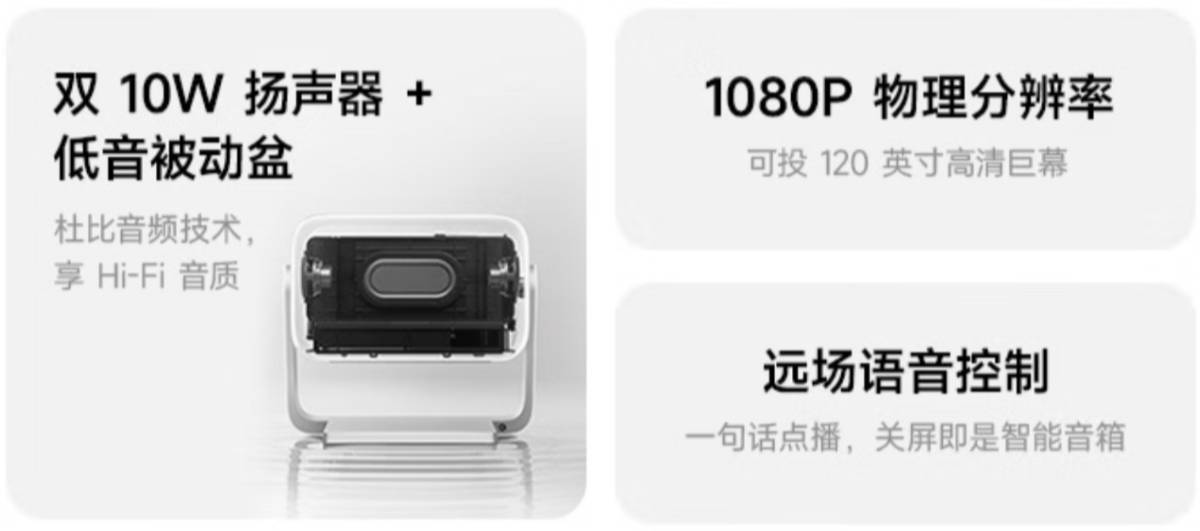 REDMI Projector 5 Pro MEMC