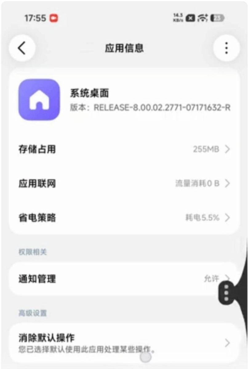 Xiaomi HyperOS 4 leak - oldalsáv előhozása