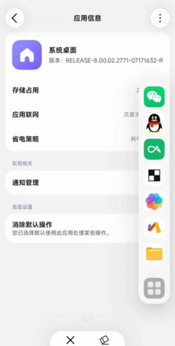 Xiaomi HyperOS 4 leak - oldalsáv