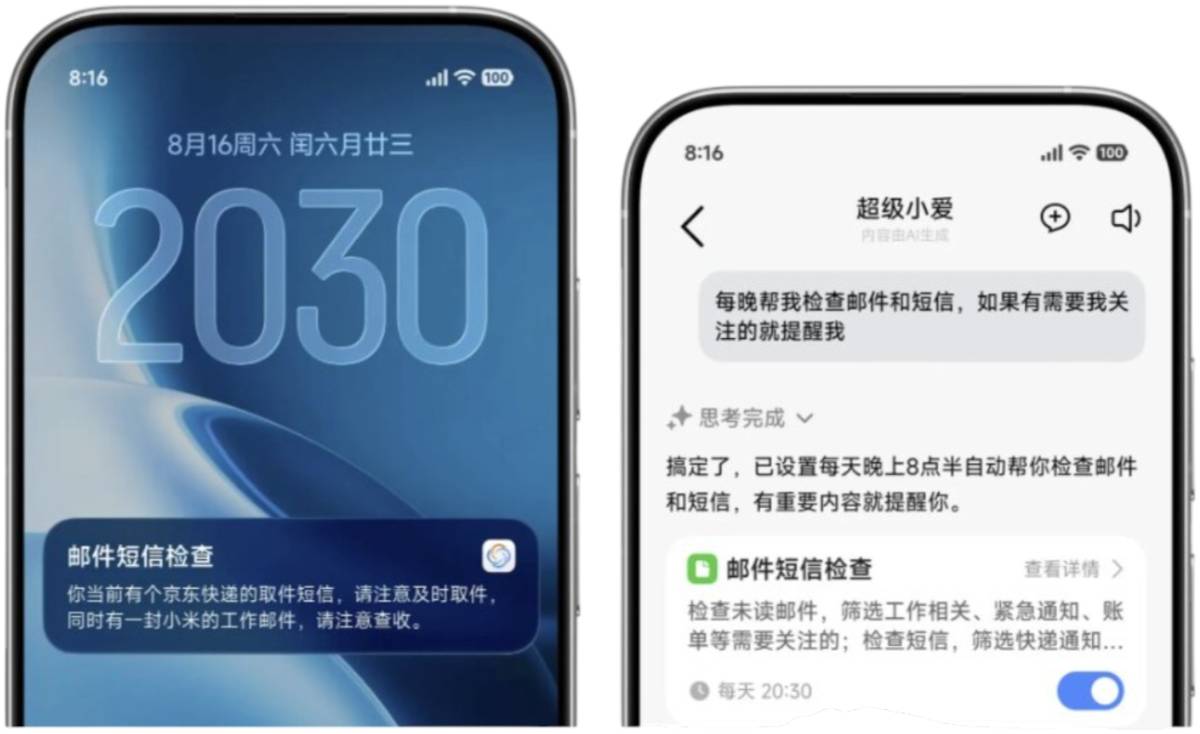 Xiaomi HyperOS 4 Super XiaoAI