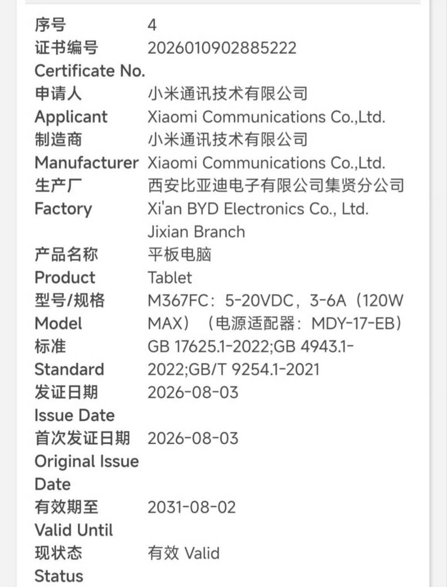 Xiaomi Pad 8S Pro leak