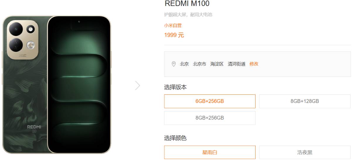 Xiaomi REDMI M100 ára