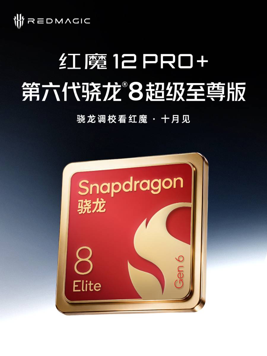 REDMAGIC 12 Pro+ hardver