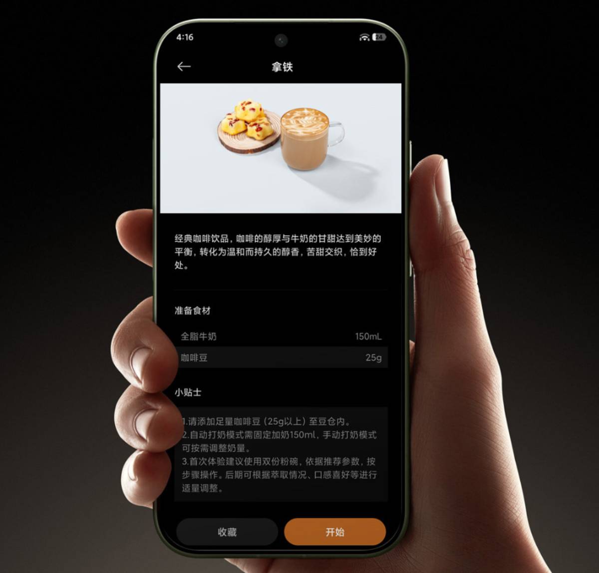 Xiaomi Mijia Smart Italian Semi-Automatic Coffee Maker Pro app