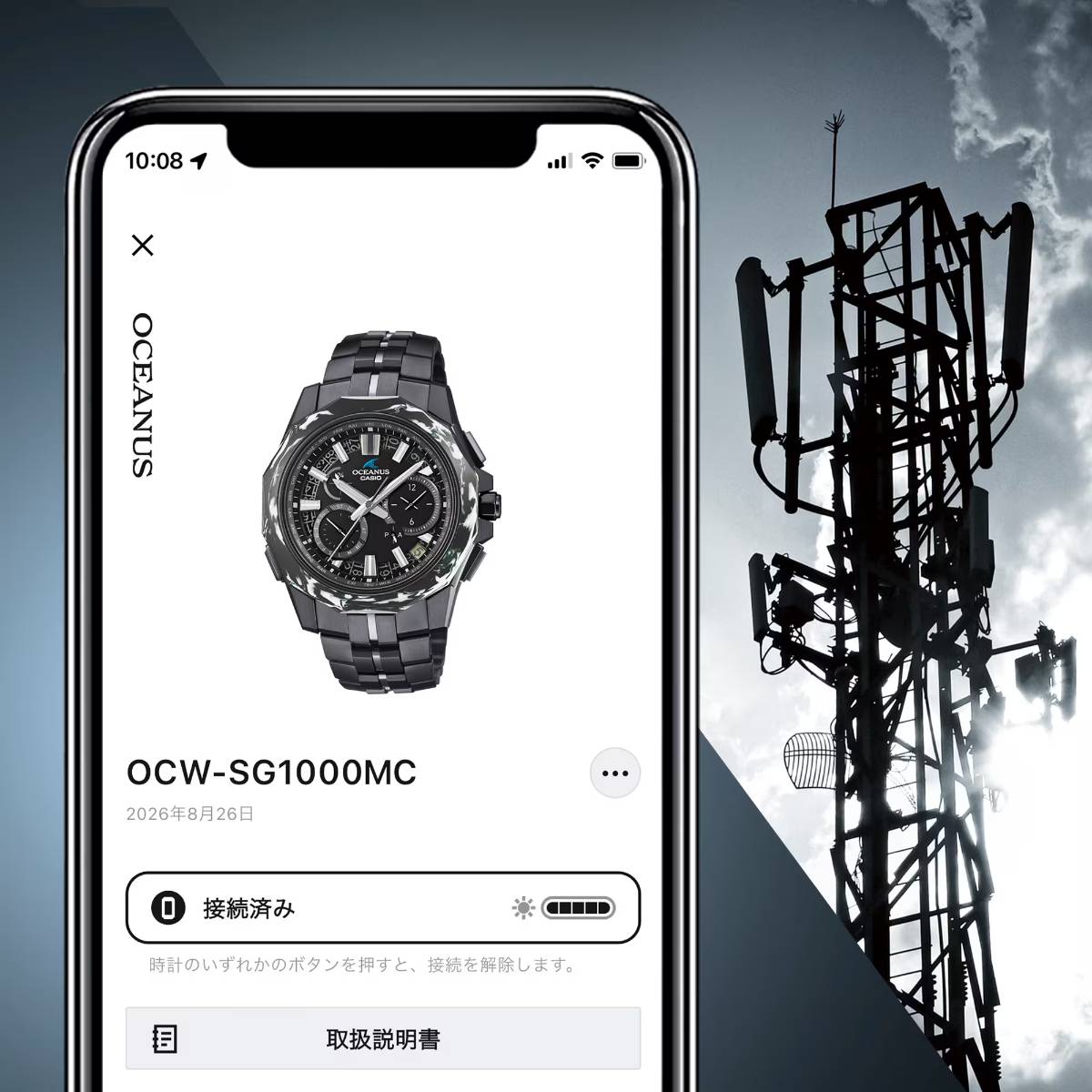 Casio Oceanus Manta OCW-SG1000MC app