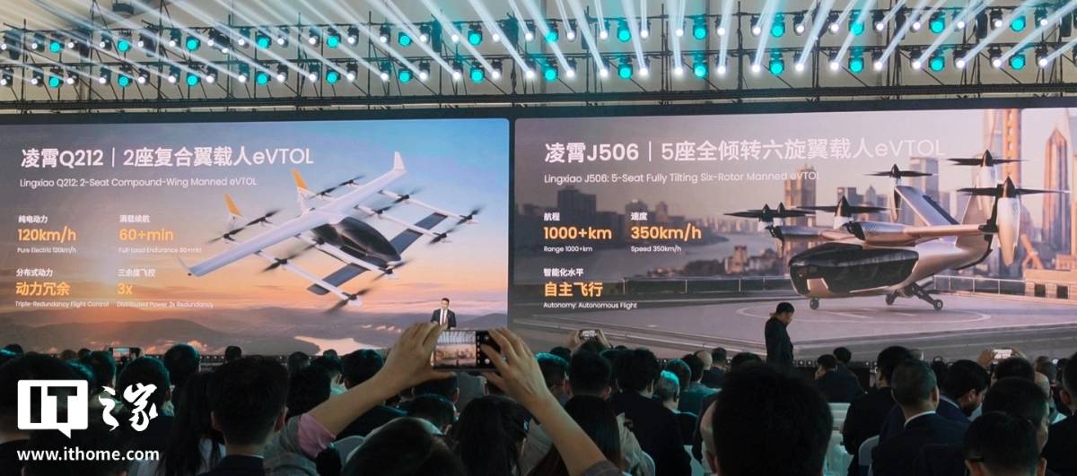 Chery eVTOL bejelentő esemény